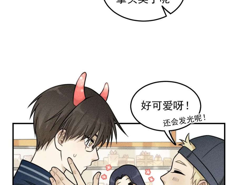 《少年纪事》第28话 美好的一天 第50页