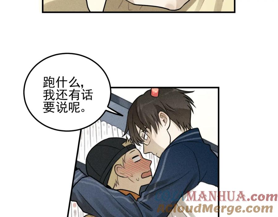 《少年纪事》第29话 我的梦想是… 第37页