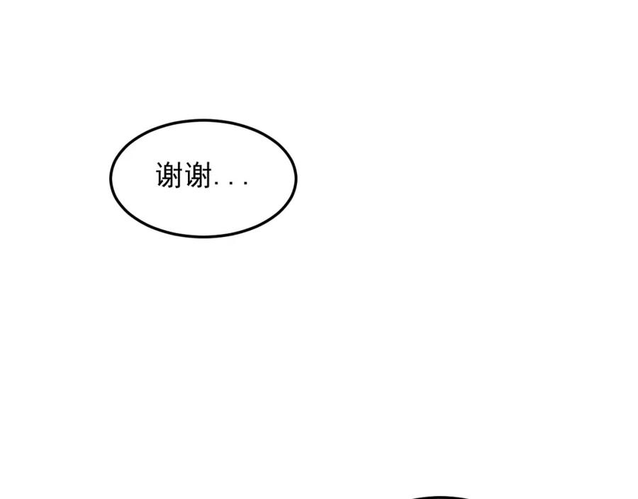 《少年纪事》第29话 我的梦想是… 第44页