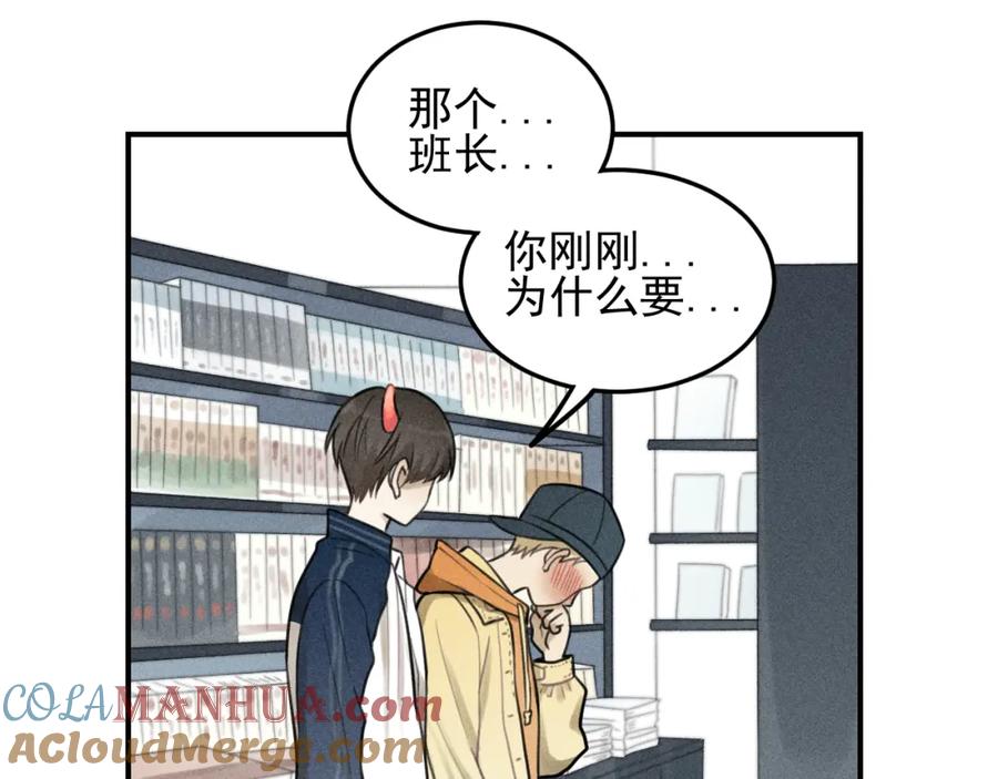 《少年纪事》第29话 我的梦想是… 第19页