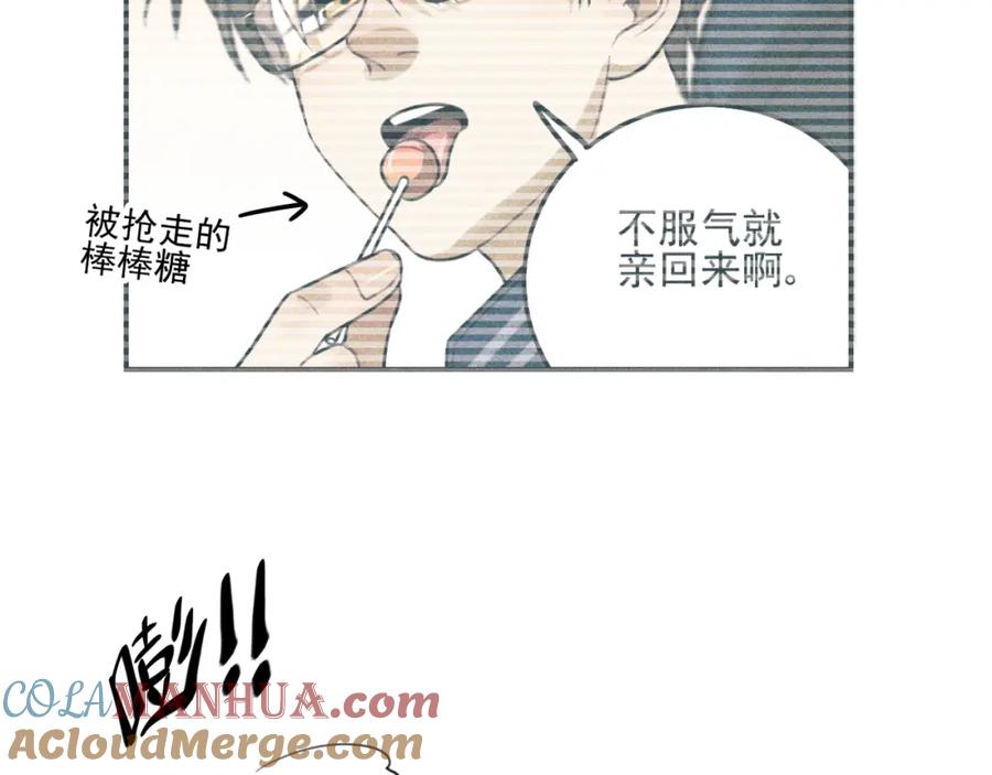 《少年纪事》第29话 我的梦想是… 第13页