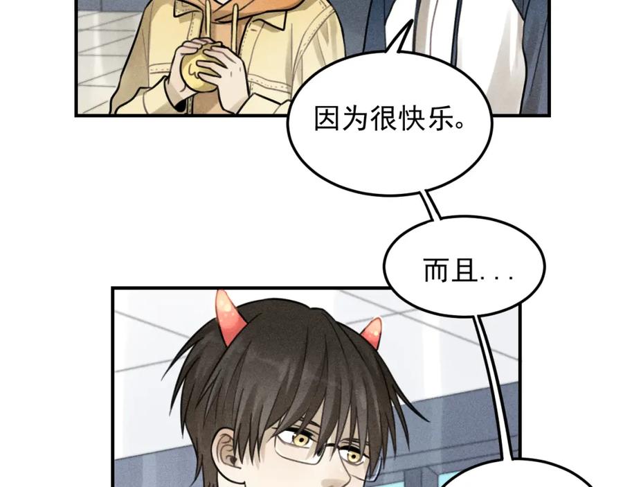 《少年纪事》第29话 我的梦想是… 第48页