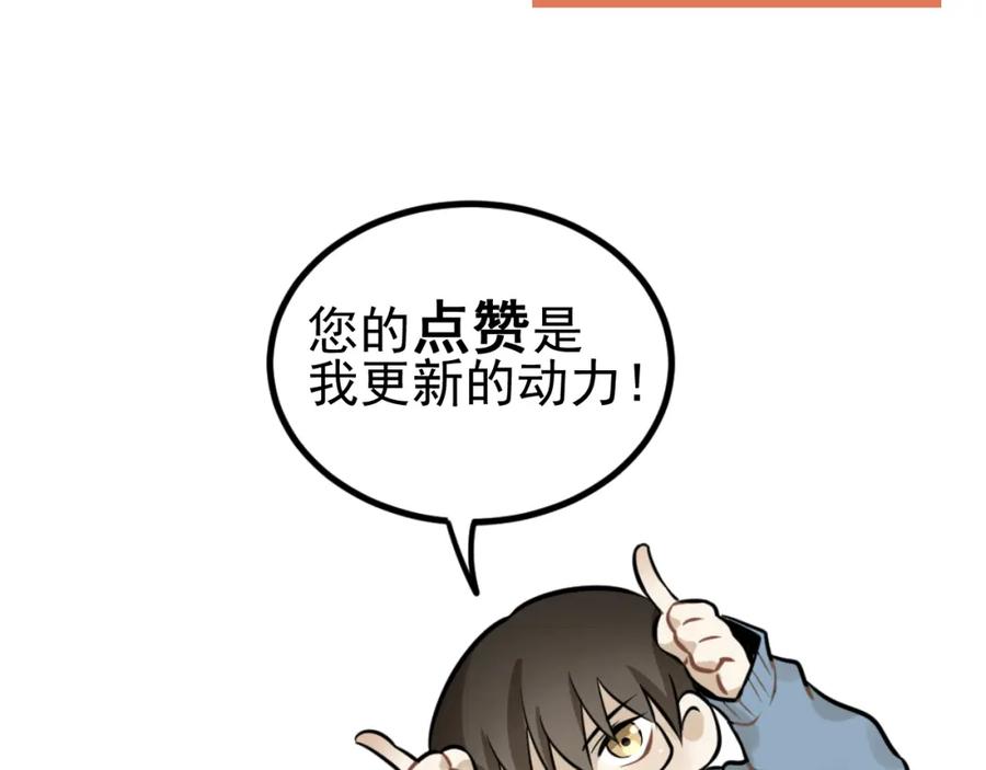 《少年纪事》第29话 我的梦想是… 第60页