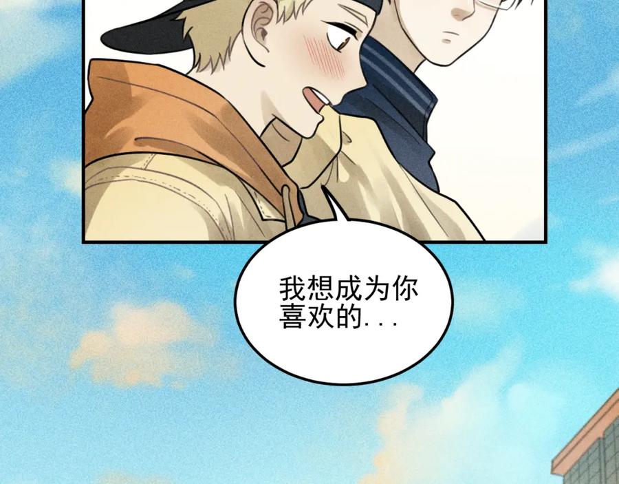 《少年纪事》第29话 我的梦想是… 第56页