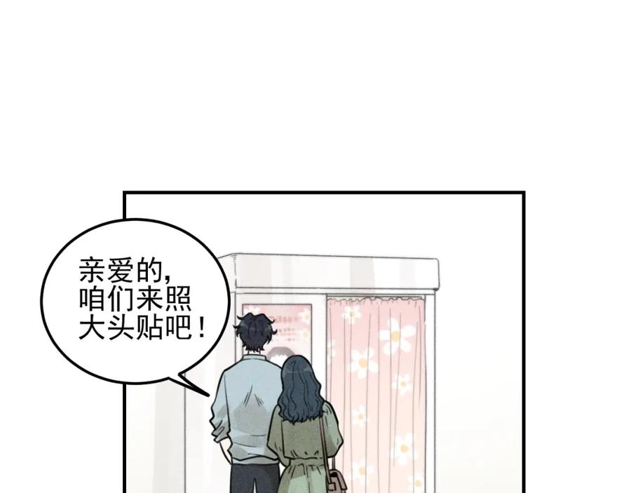 《少年纪事》第29话 我的梦想是… 第3页