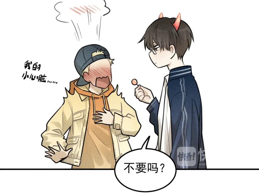 《少年纪事》第29话 我的梦想是… 第14页