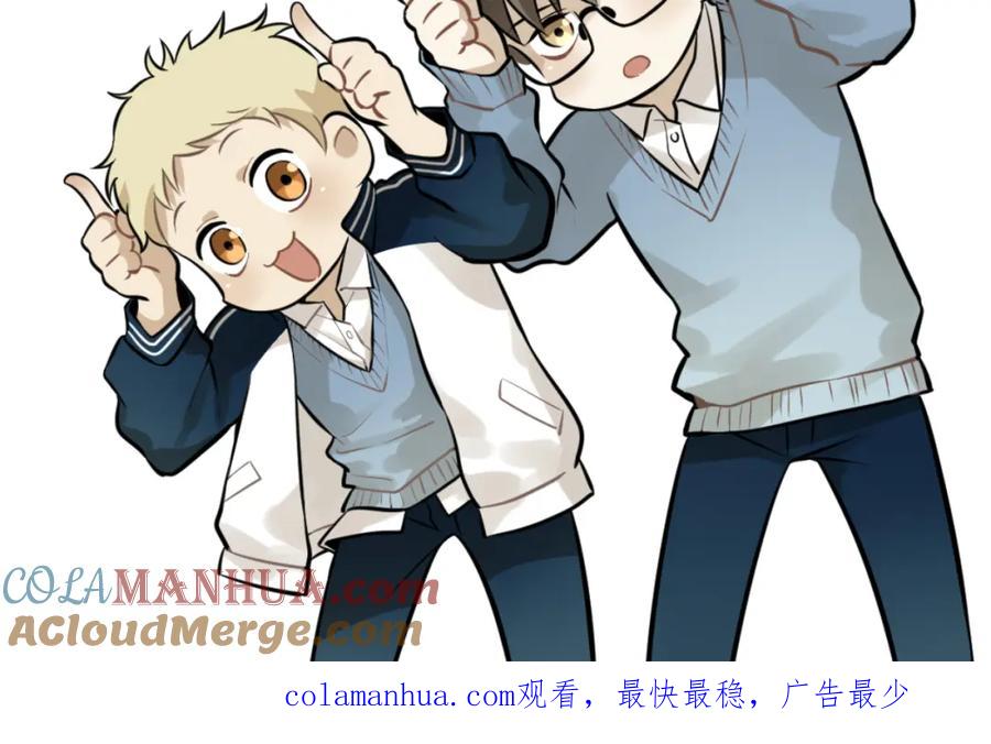 《少年纪事》第29话 我的梦想是… 第61页