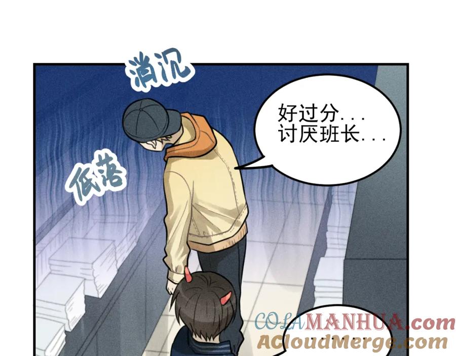 《少年纪事》第29话 我的梦想是… 第25页