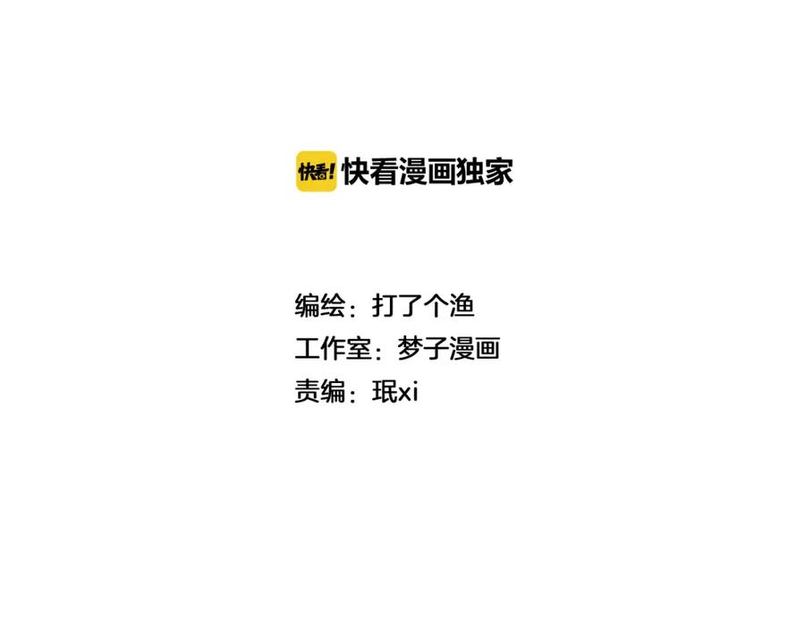 《少年纪事》第29话 我的梦想是… 第2页