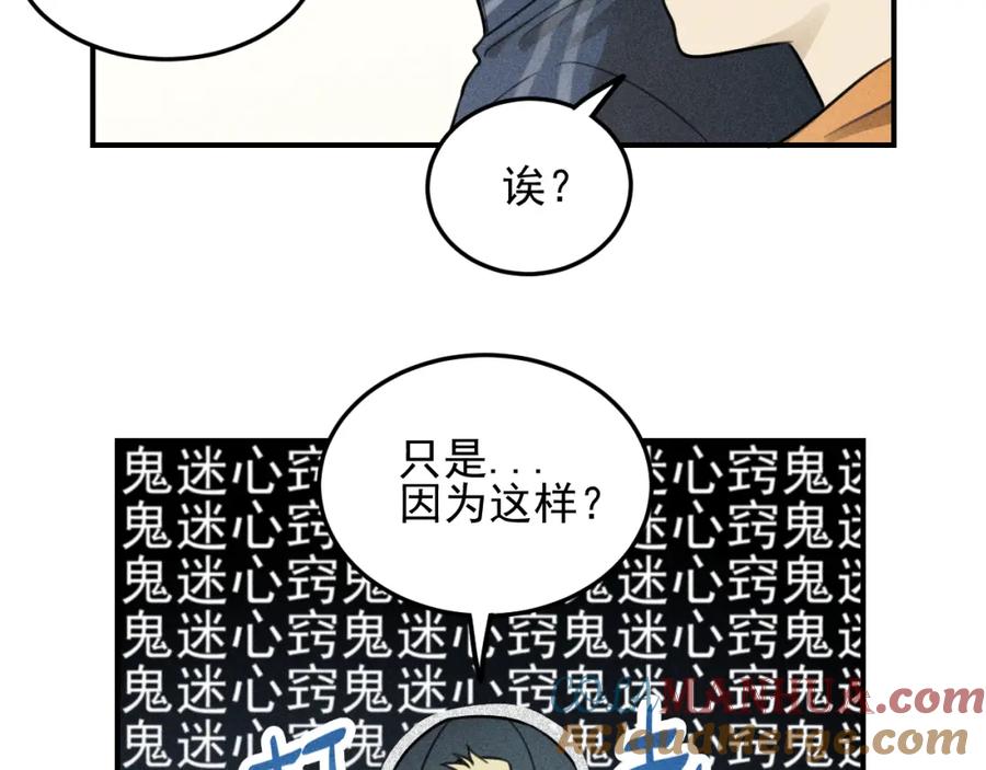 《少年纪事》第29话 我的梦想是… 第22页