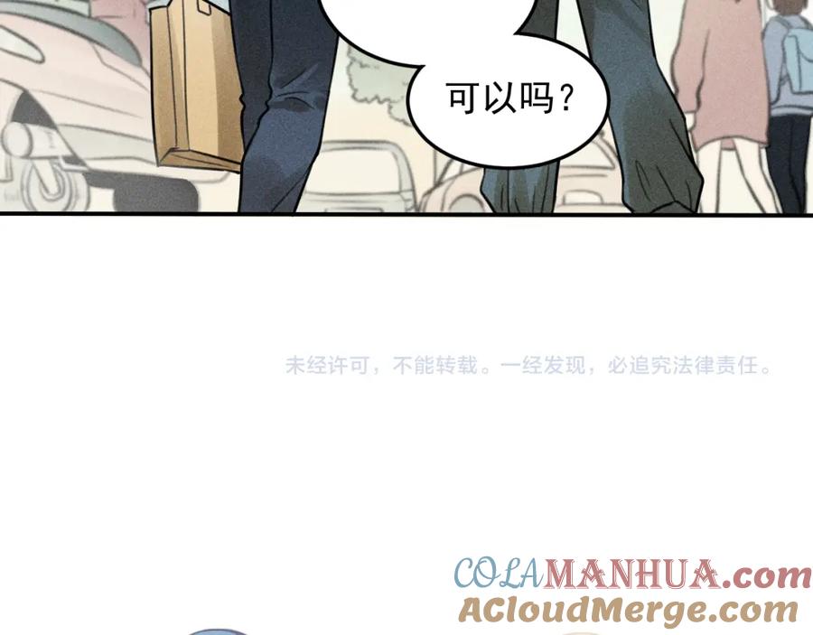 《少年纪事》第29话 我的梦想是… 第58页