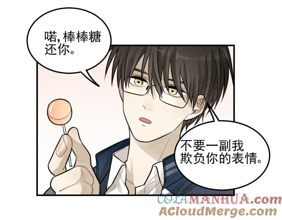 《少年纪事》第29话 我的梦想是… 第10页