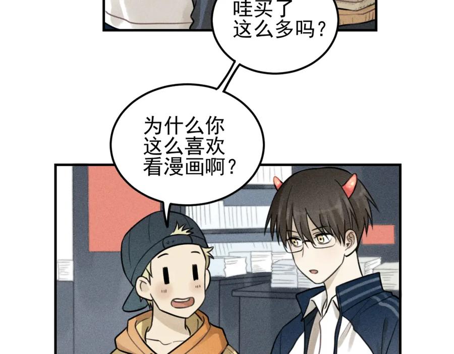《少年纪事》第29话 我的梦想是… 第47页