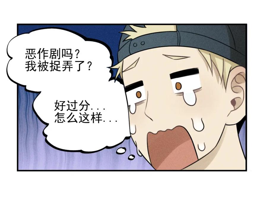 《少年纪事》第29话 我的梦想是… 第24页