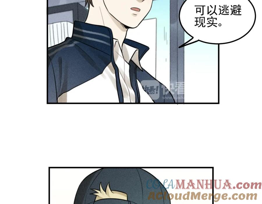 《少年纪事》第29话 我的梦想是… 第49页