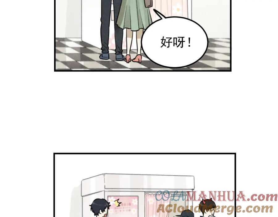 《少年纪事》第29话 我的梦想是… 第4页