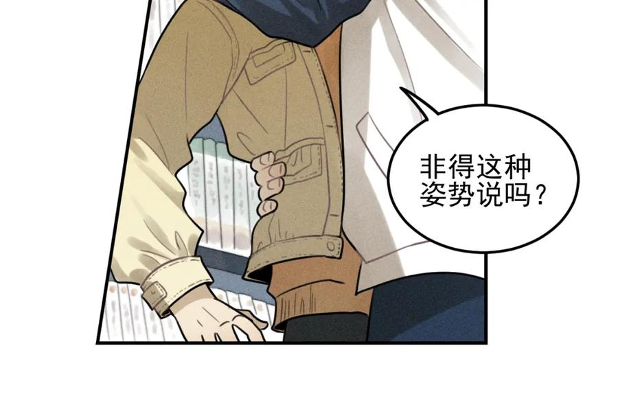 《少年纪事》第29话 我的梦想是… 第38页