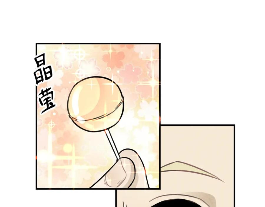 《少年纪事》第29话 我的梦想是… 第11页
