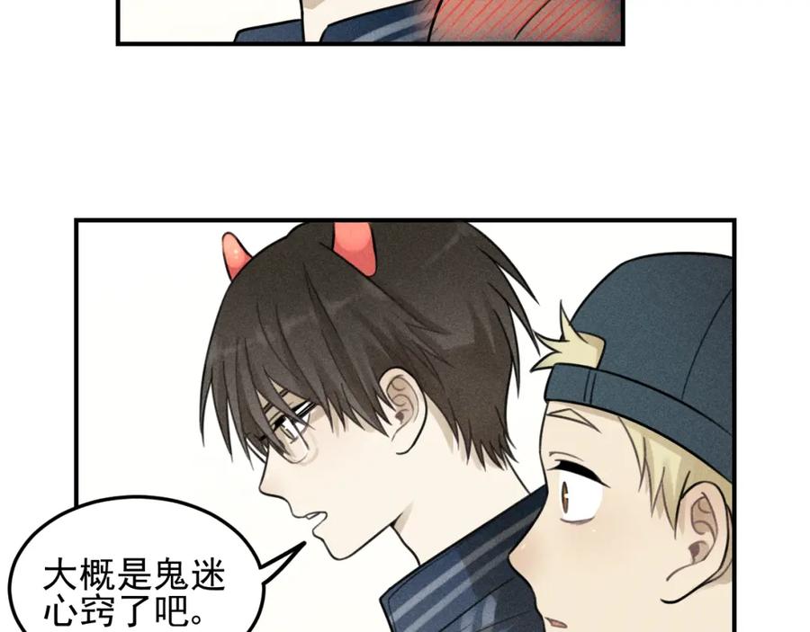 《少年纪事》第29话 我的梦想是… 第21页