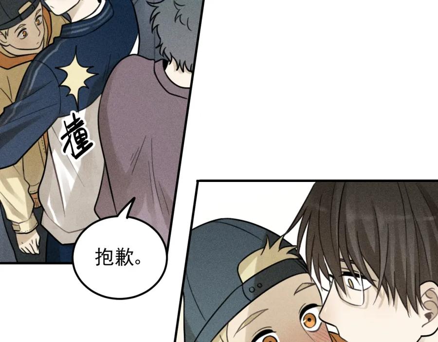 《少年纪事》第29话 我的梦想是… 第33页