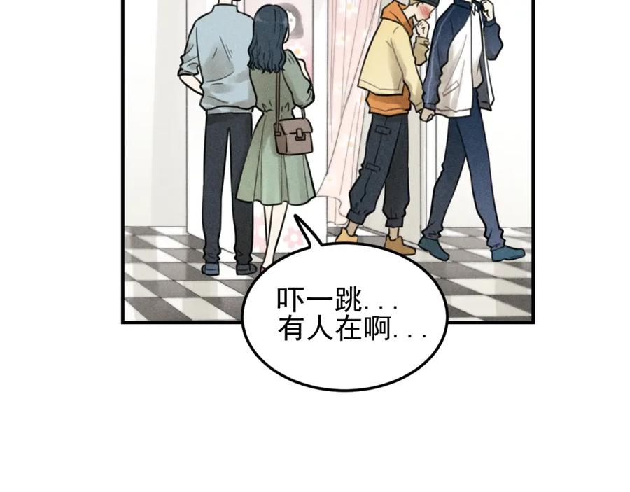 《少年纪事》第29话 我的梦想是… 第5页