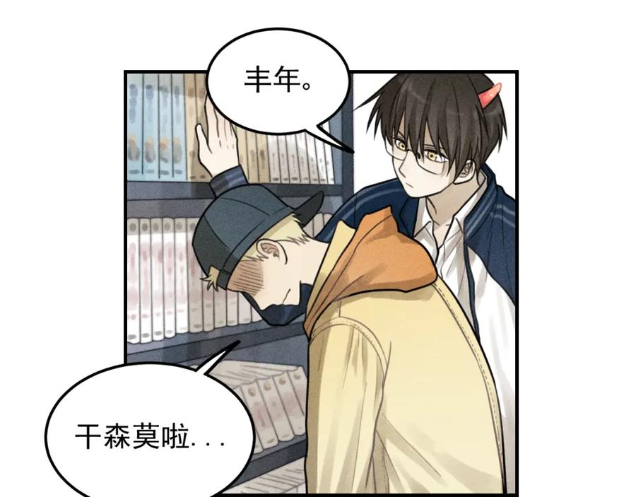 《少年纪事》第29话 我的梦想是… 第27页