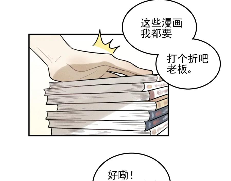 《少年纪事》第29话 我的梦想是… 第45页