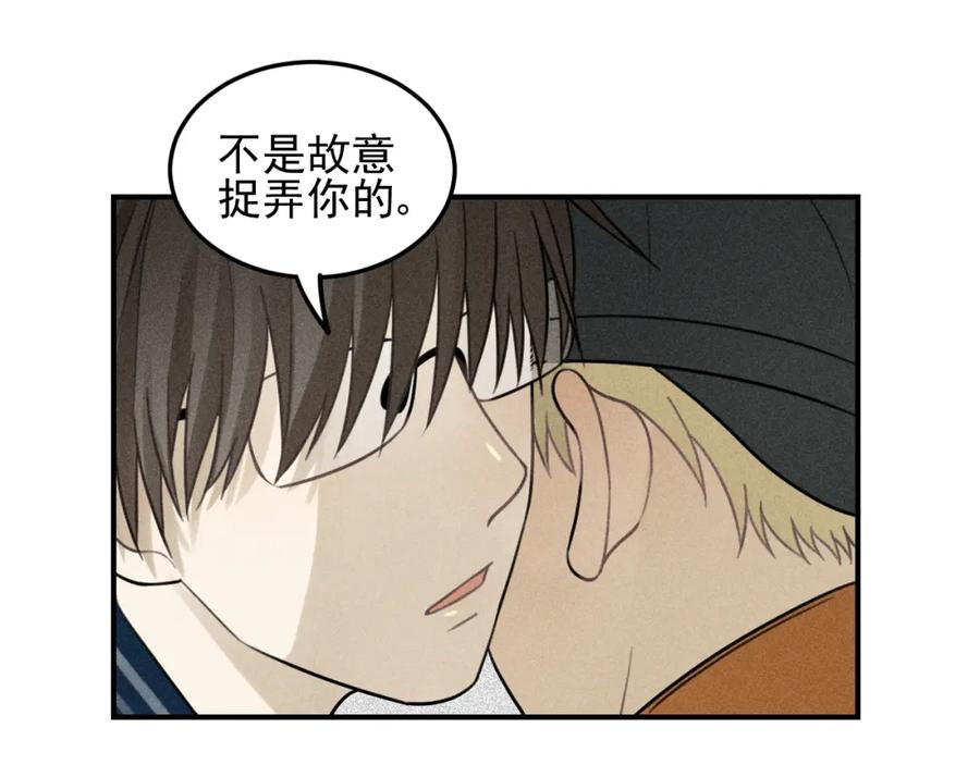 《少年纪事》第29话 我的梦想是… 第39页