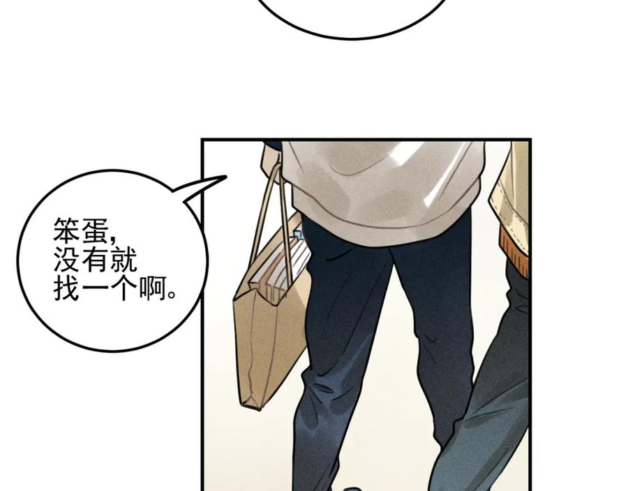 《少年纪事》第29话 我的梦想是… 第54页