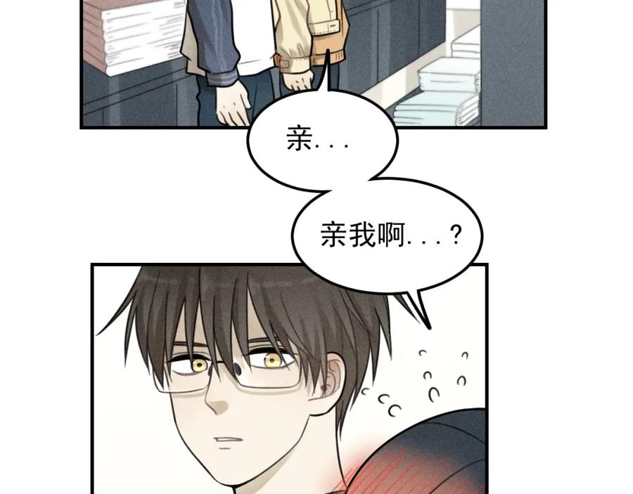 《少年纪事》第29话 我的梦想是… 第20页