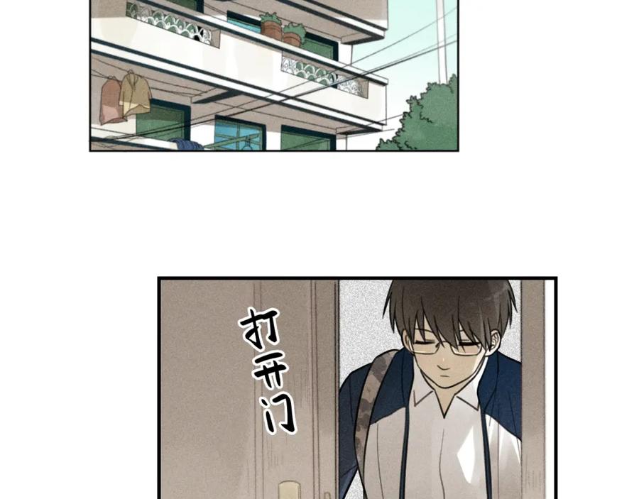《少年纪事》第30话 幸福的抱抱 第27页