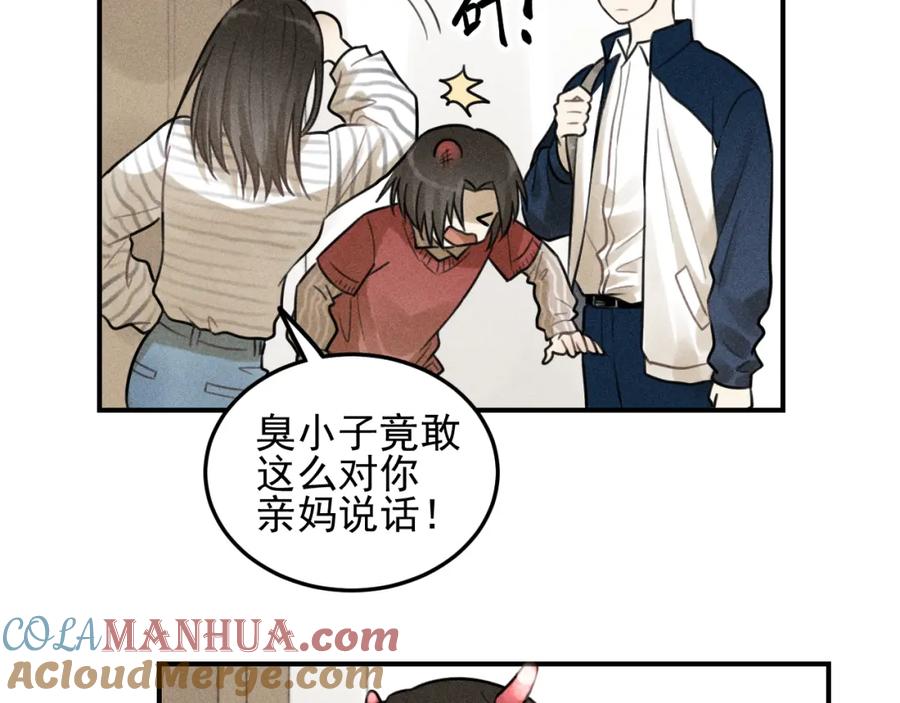 《少年纪事》第30话 幸福的抱抱 第34页
