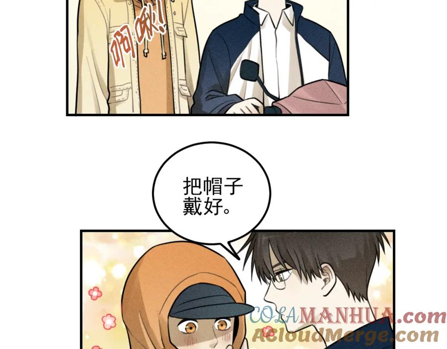 《少年纪事》第30话 幸福的抱抱 第7页