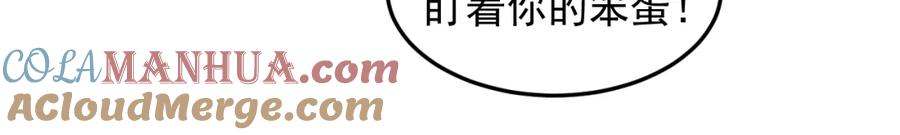 《少年纪事》第30话 幸福的抱抱 第40页