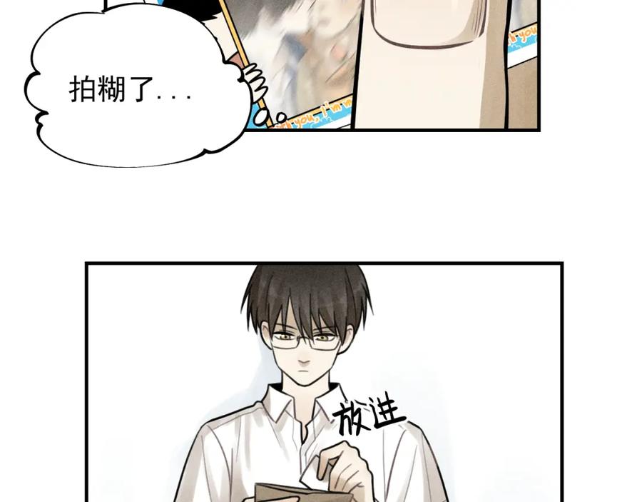 《少年纪事》第30话 幸福的抱抱 第51页