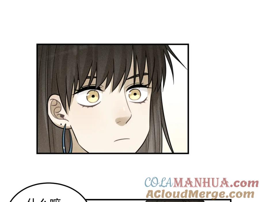 《少年纪事》第30话 幸福的抱抱 第43页