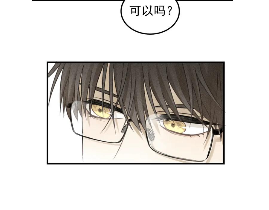 《少年纪事》第30话 幸福的抱抱 第2页