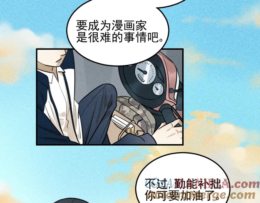 《少年纪事》第30话 幸福的抱抱 第4页