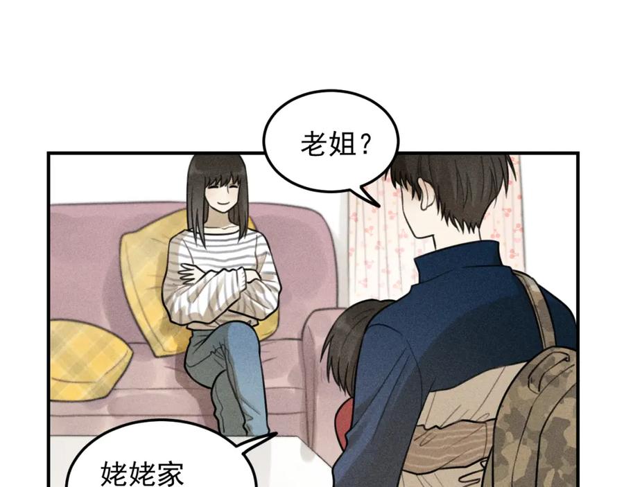 《少年纪事》第30话 幸福的抱抱 第30页
