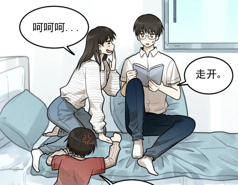 《少年纪事》第30话 幸福的抱抱 第45页