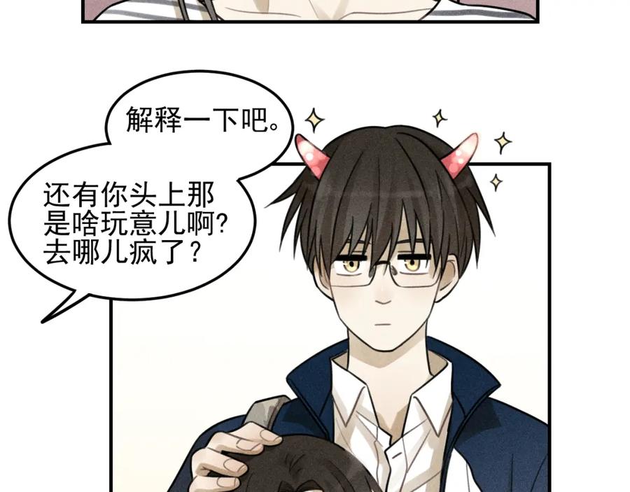 《少年纪事》第30话 幸福的抱抱 第32页