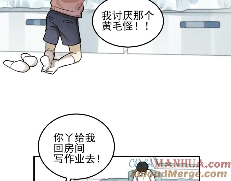 《少年纪事》第30话 幸福的抱抱 第46页