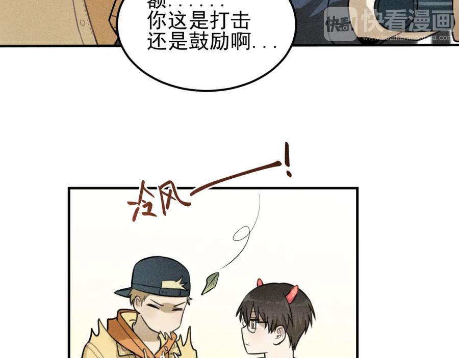 《少年纪事》第30话 幸福的抱抱 第6页