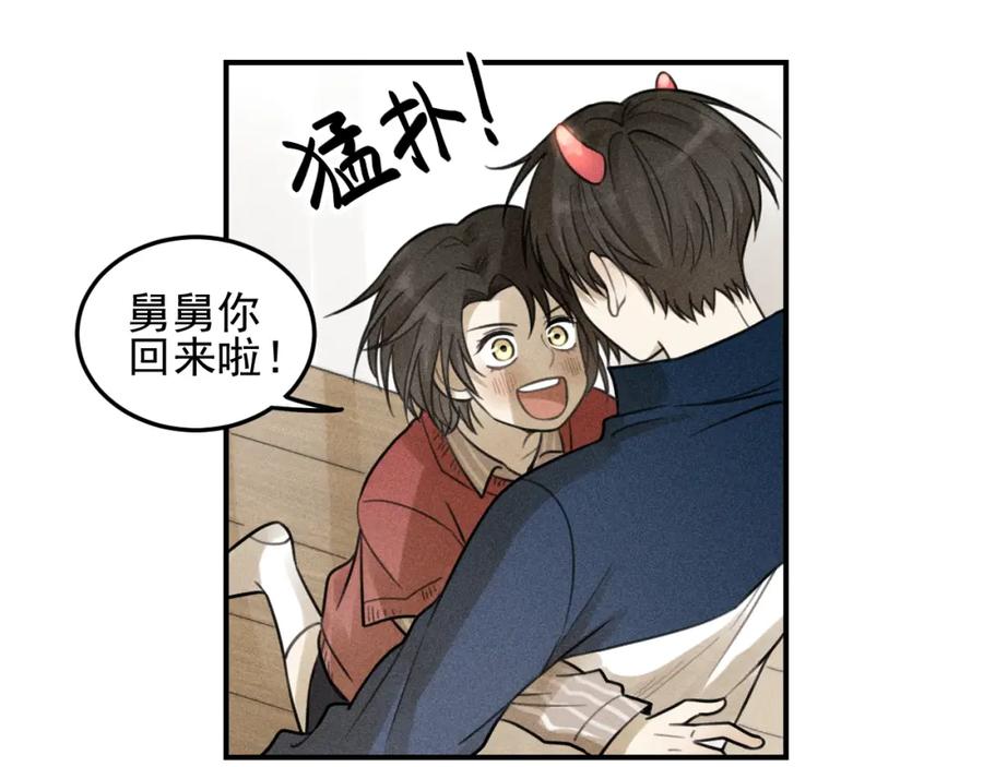 《少年纪事》第30话 幸福的抱抱 第29页