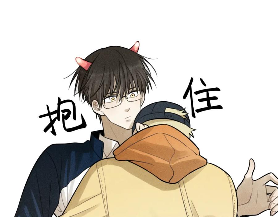 《少年纪事》第30话 幸福的抱抱 第15页