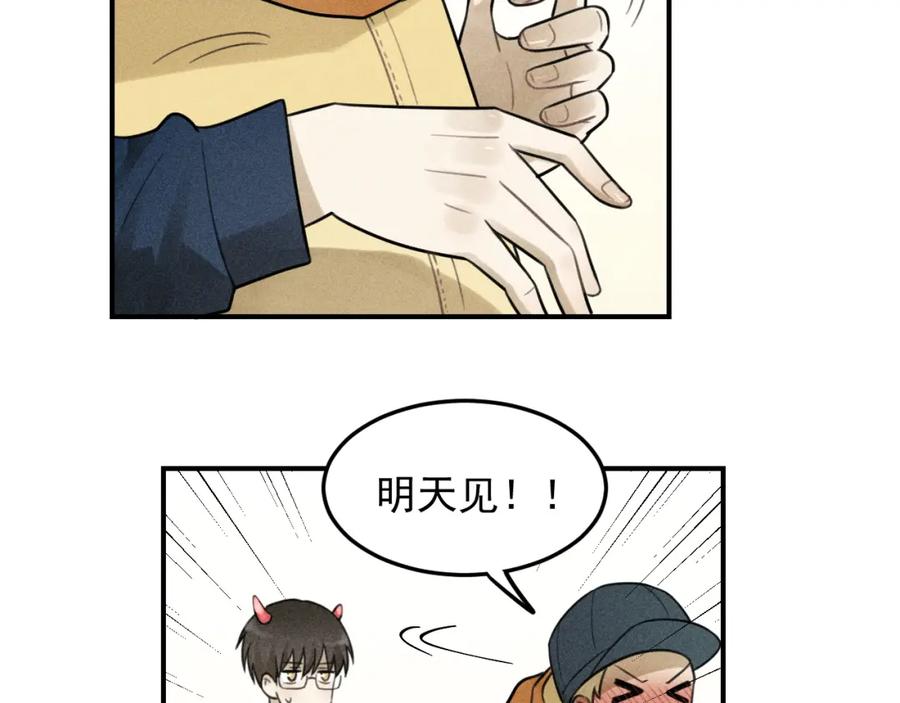 《少年纪事》第30话 幸福的抱抱 第18页