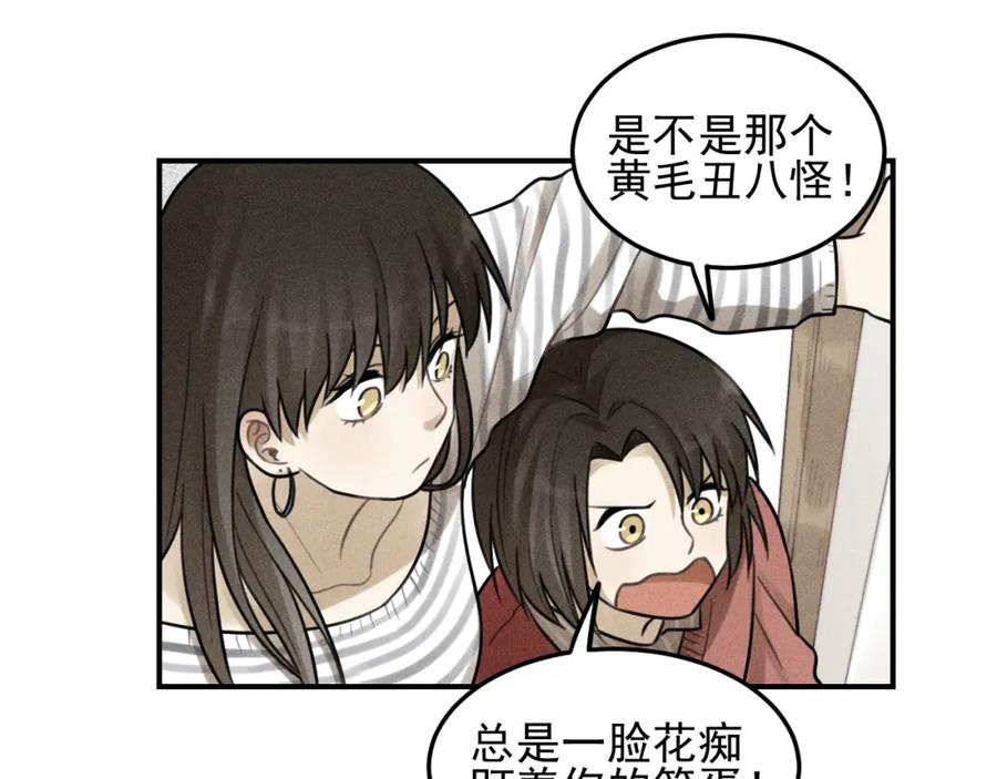 《少年纪事》第30话 幸福的抱抱 第39页