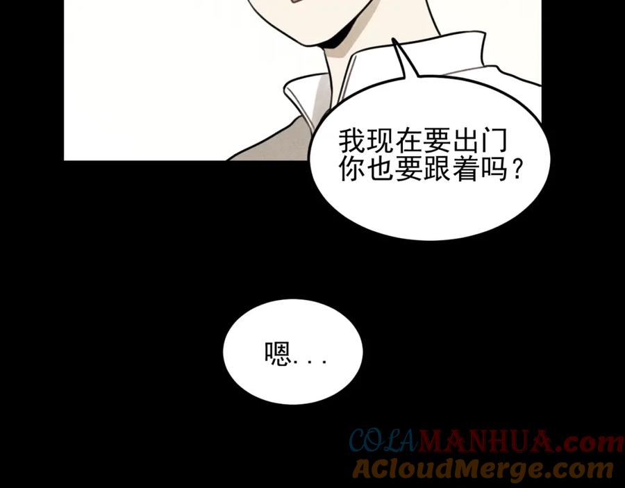 《少年纪事》第31话 控制狂的计划 第49页