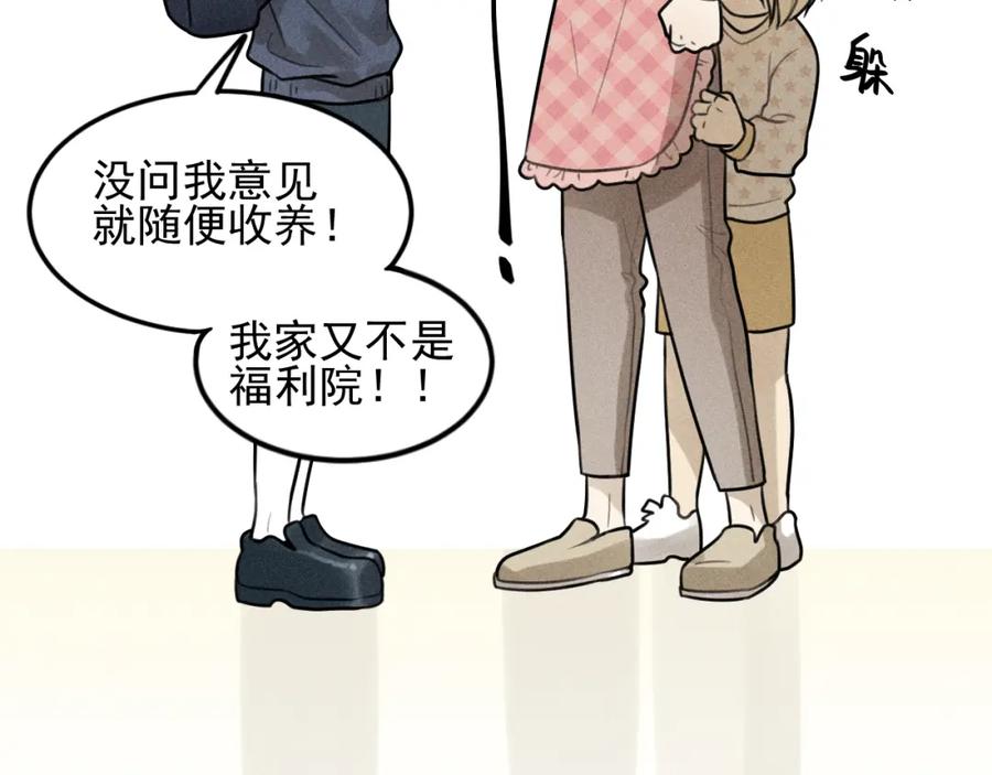 《少年纪事》第31话 控制狂的计划 第39页