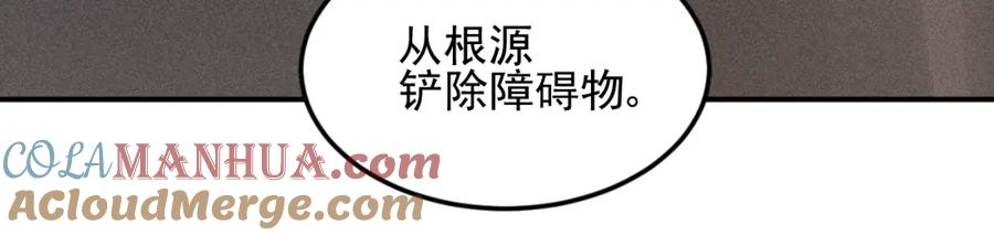 《少年纪事》第31话 控制狂的计划 第28页